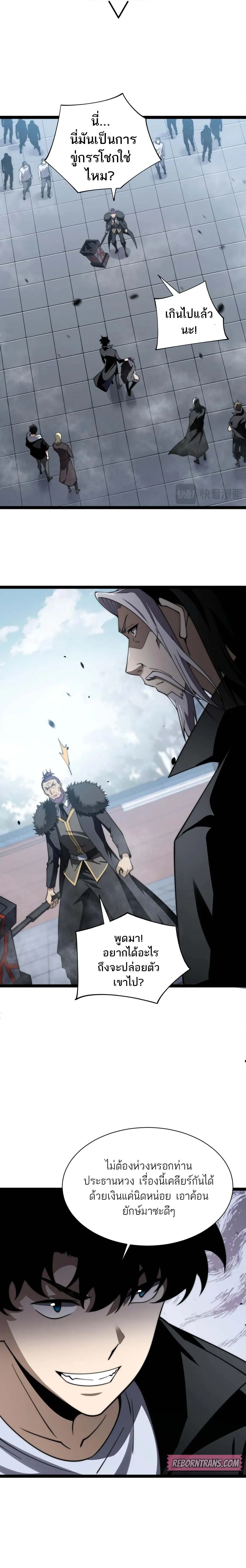 Maxed Strength Necromancer เนโครแมนเซอร_ ผ_ไร_เท_ยมทาน ตอนที่ ตอนที่ 60 รูปที่ 3