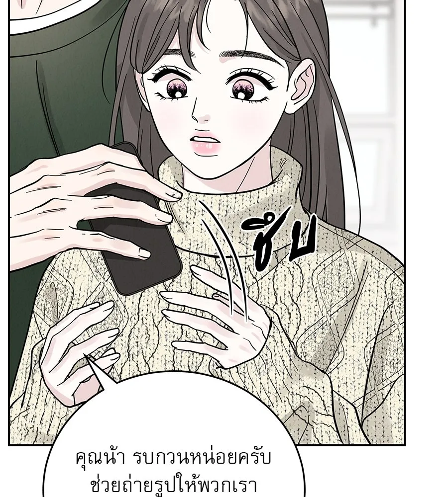 รักหลอกหยอกแฟนเก่า ตอนที่ 31 รูปที่ 74