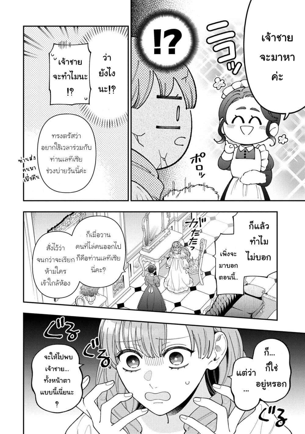 Manga-lc-com อ่านมังงะ อ่านการ์ตูน ออนไลน์ ฟรี Akuyaku Reijo Wa Moe Wo Abiru Hodo Sesshu Shitai! ตอนที่ 1 2 3 4 5 6 7 8 9 10 11 12 13 14 ฟรี ไม่มีโฆษณา Manga-lc - อ่าน มังงะ อ่าน การ์ตูน ออนไลน์ อ่านมังงะ ฟรี