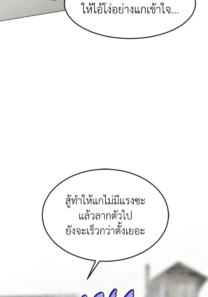 FOG LAND ตอนที่ 36 รูปที่ 28