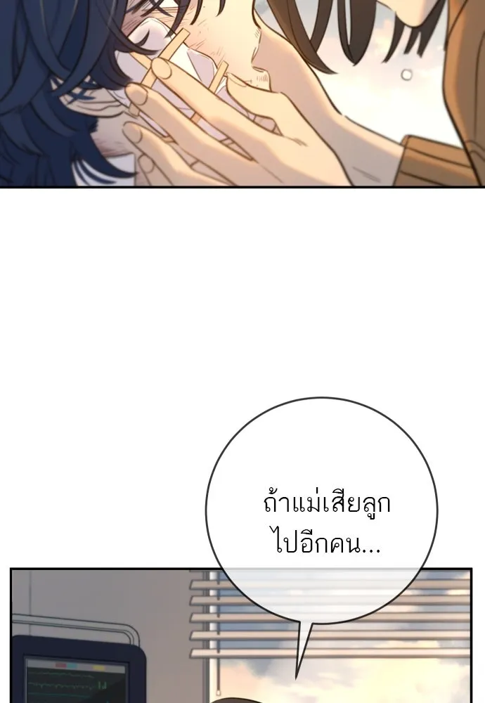 พริบตาเปลี่ยนโลก ตอนที่ 14 รูปที่ 98