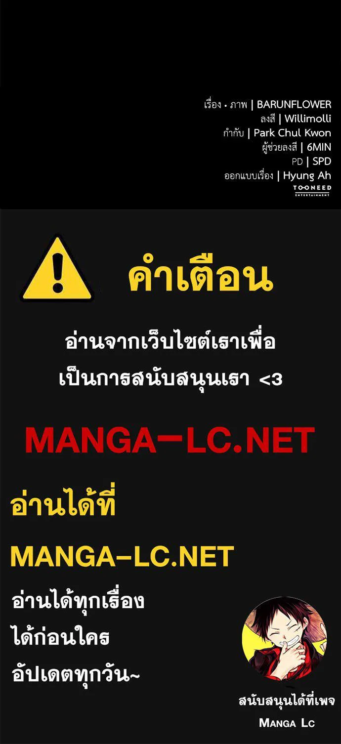 ยมราชลงทัณฑ์ ตอนที่ 90 รูปที่ 168