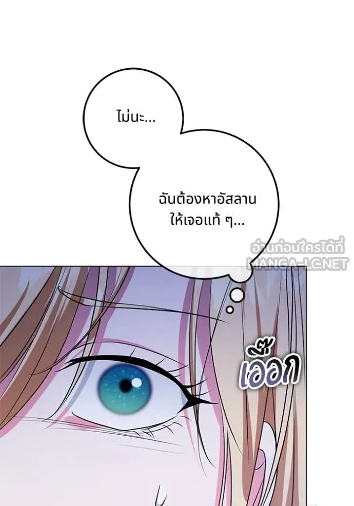 ทางหลุดพ้นของ ตอนที่ 96 รูปที่ 39