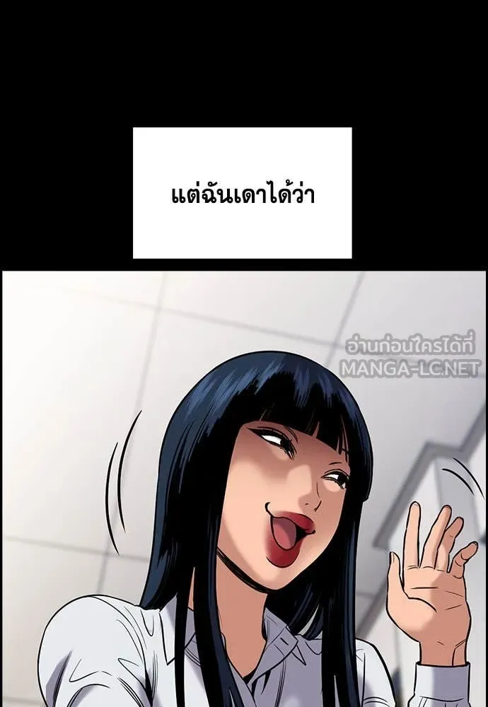 การศึกษาที่แท้จริง ตอนที่ 198 รูปที่ 41