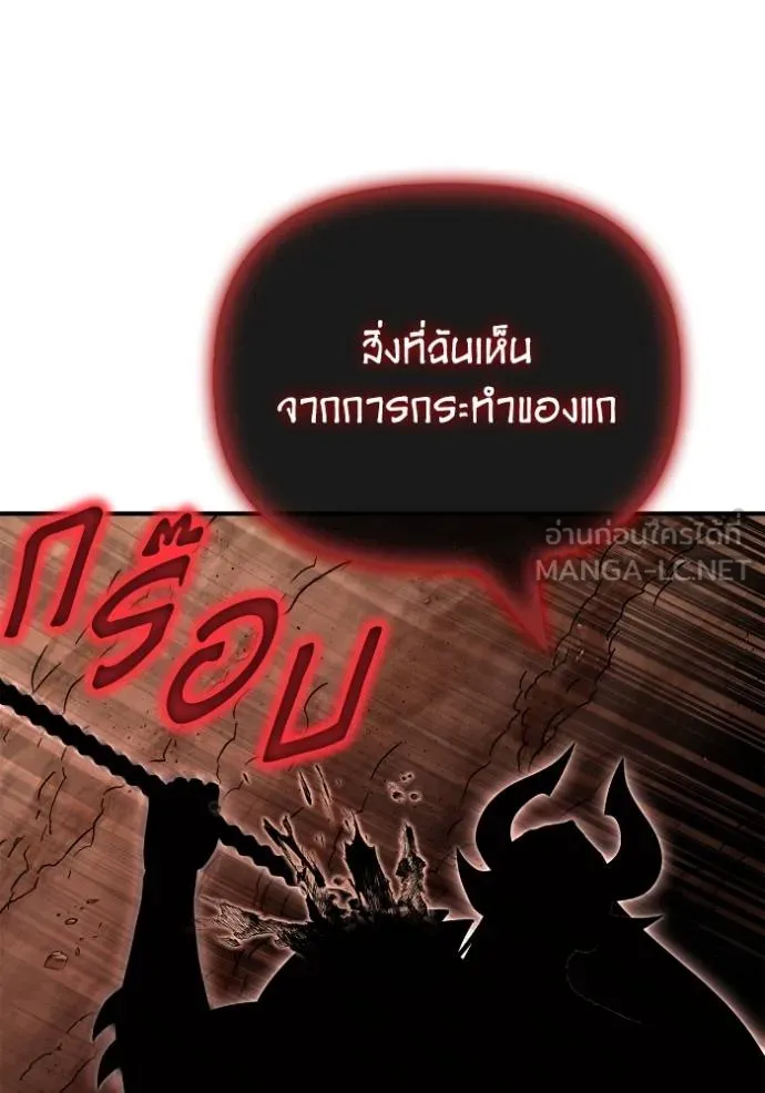 เกมของยอดมนุษย์ ตอนที่ 144 รูปที่ 142