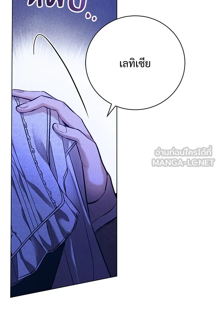 แด่ชู้รักของสามี ตอนที่ 2 รูปที่ 3