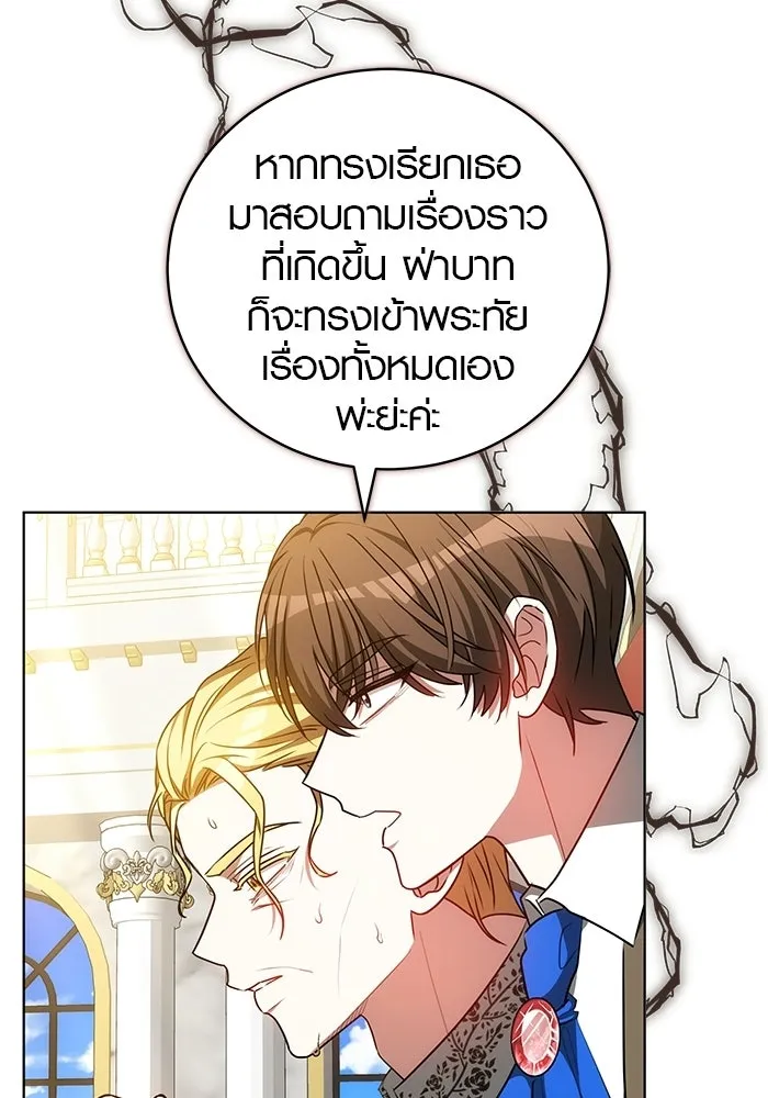 เหตุผลที่ฉันนอกใจ ตอนที่ 79 รูปที่ 23