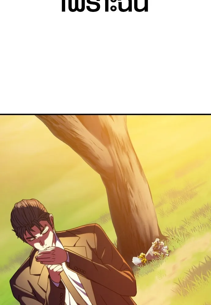 นักรบแช่แข็ง ตอนที่ 27 รูปที่ 134