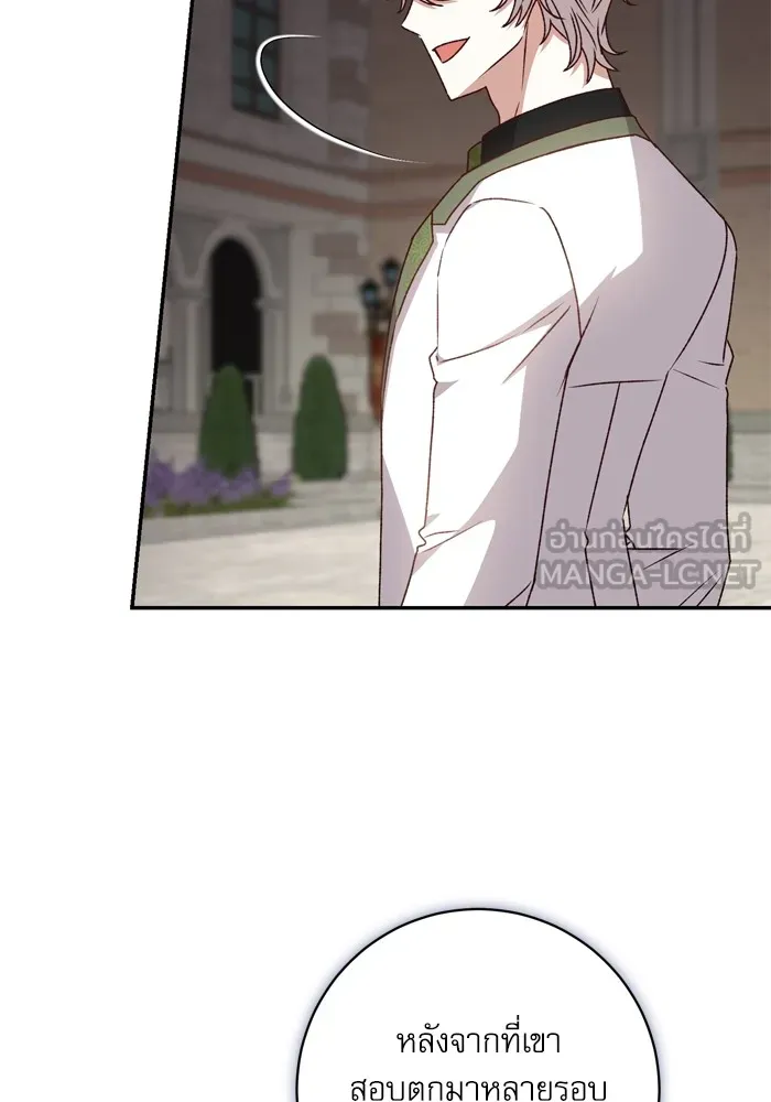 เกิดใหม่คราวนี้ ขอเป็นคนดีดูสักครั้ง ตอนที่ 52 รูปที่ 66