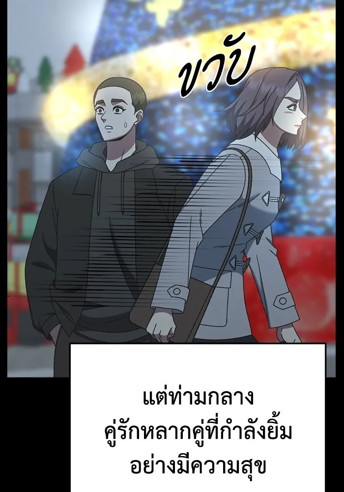 ช่วยเปลี่ยนฉันที ตอนที่ 303. ซีซัน 3 โซอินกุก 11 รูปที่ 109