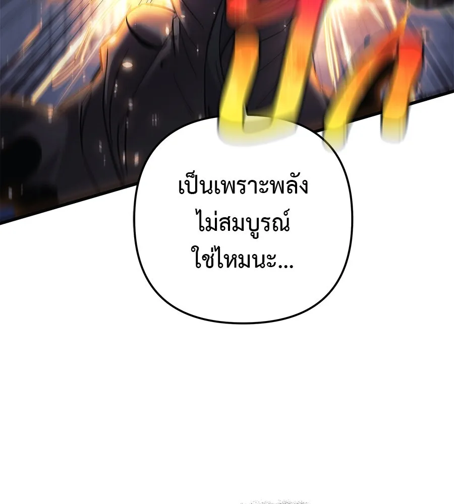 สัปดาห์นี้งดอัปตอนใหม่ ตอนที่ 116 รูปที่ 116