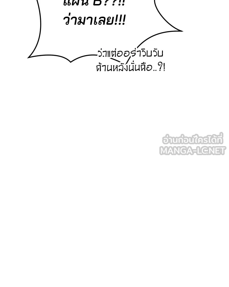 จ้า แม่คนสวย ตอนที่ 3 รูปที่ 78