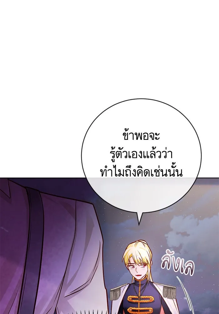 บุตรีดยุกขอไม่แต่งงานbrกับหนุ่มในฝัน ตอนที่ 54 รูปที่ 79