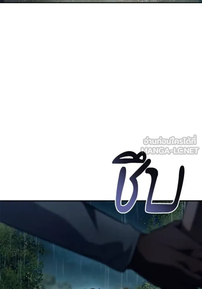 ชาตินี้น้องขอ ตอนที่ 162 รูปที่ 106