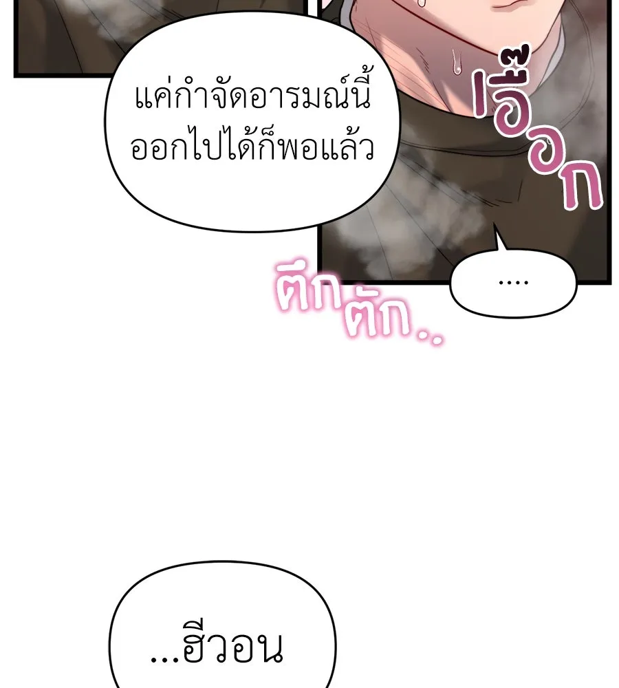 ปรารถนารักอันงดงาม ตอนที่ 33 รูปที่ 118
