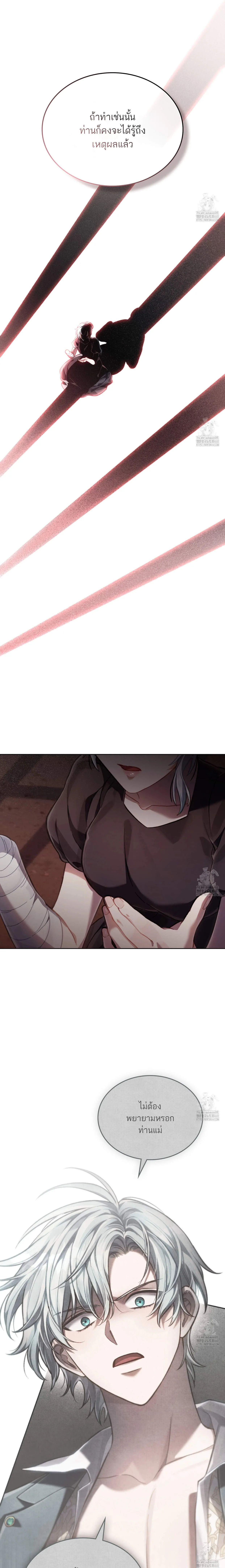 Reborn as the Enemy Prince ตอนที่ ตอนที่ 71 รูปที่ 13