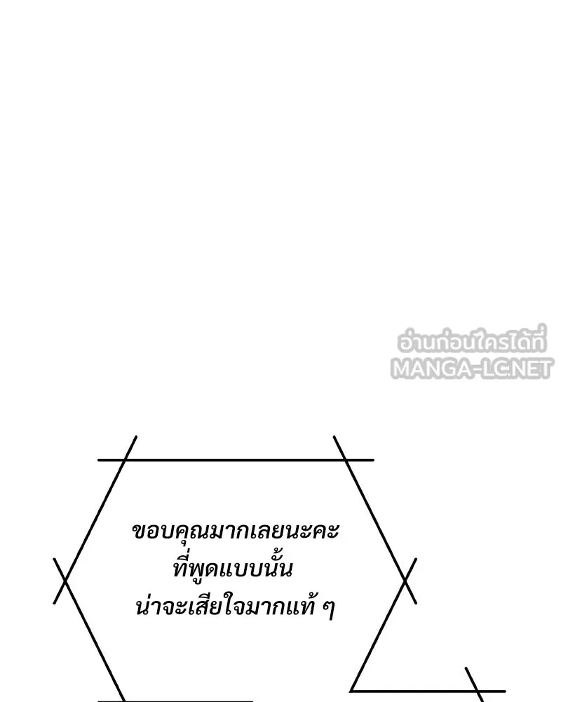 บอกมาค่าตัวเท่าไหร่ ตอนที่ 21 รูปที่ 33