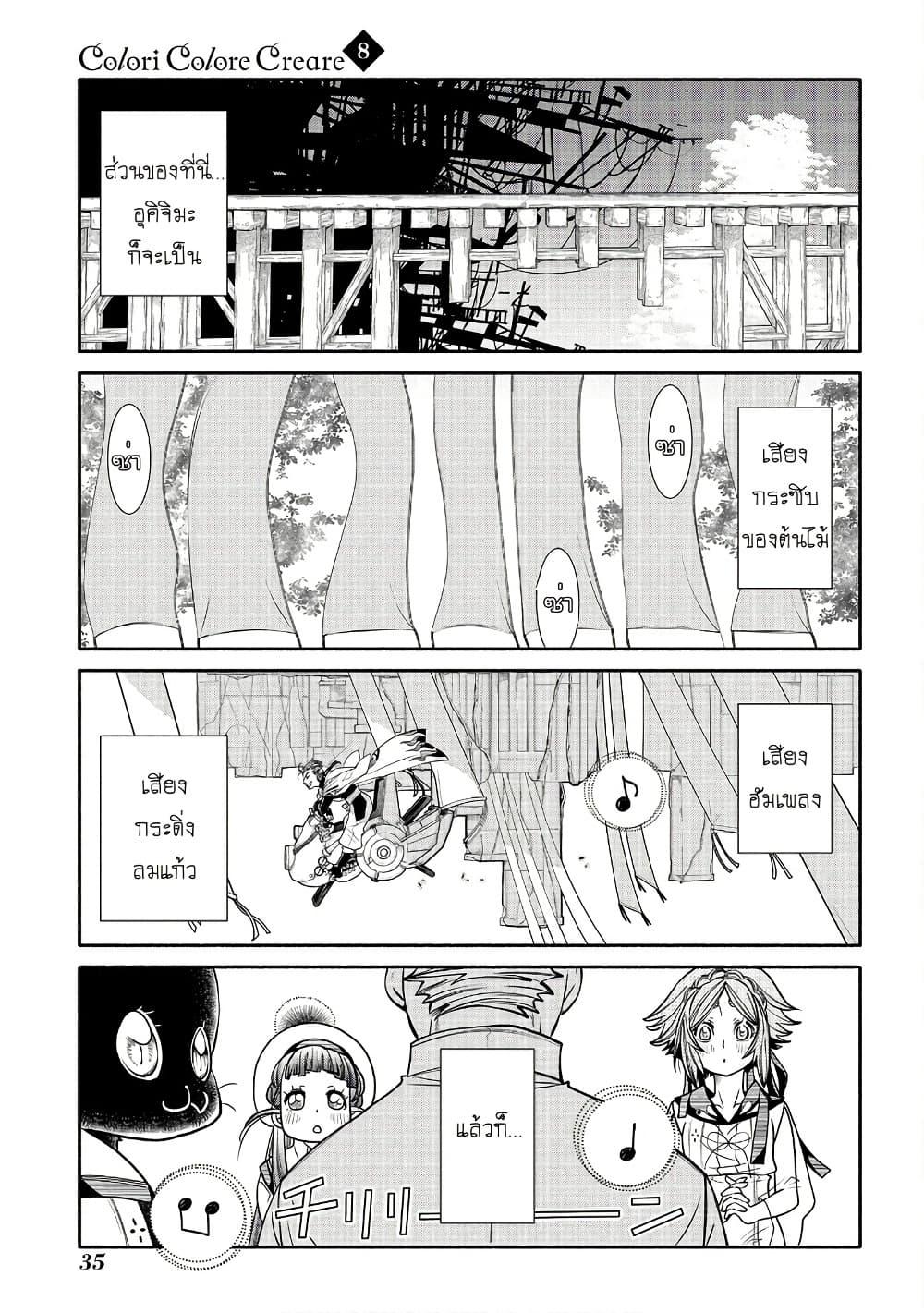 Manga-lc-com อ่านมังงะ อ่านการ์ตูน ออนไลน์ ฟรี Colori Colore Creare ตอนที่ 1 2 3 4 5 6 7 8 9 10 11 12 13 14 ฟรี ไม่มีโฆษณา Manga-lc - อ่าน มังงะ อ่าน การ์ตูน ออนไลน์ อ่านมังงะ ฟรี