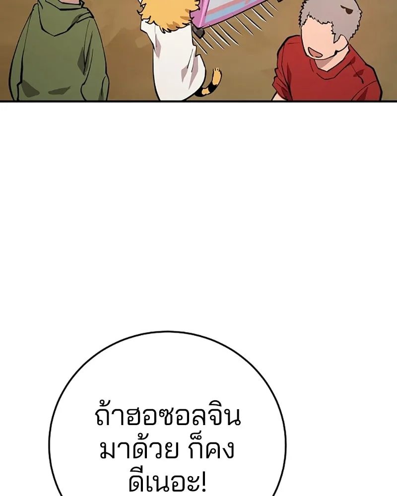 Player ตอนที่ 123 รูปที่ 17