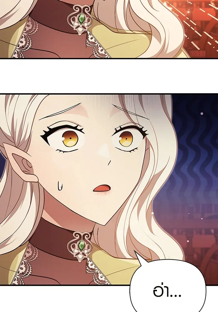 เอาชีวิตรอดในเกมฉบับคนเถื่อน ตอนที่ 15 รูปที่ 53