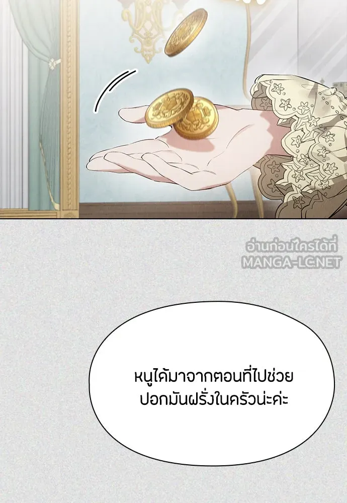 ลูกสาวตัวปลอมของท่านดยุก ตอนที่ 32 รูปที่ 99