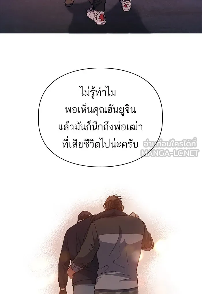 My S-Class Hunters ตอนที่ 19 ผู้อุปถัมภ์ไร้ที่ติ รูปที่ 27