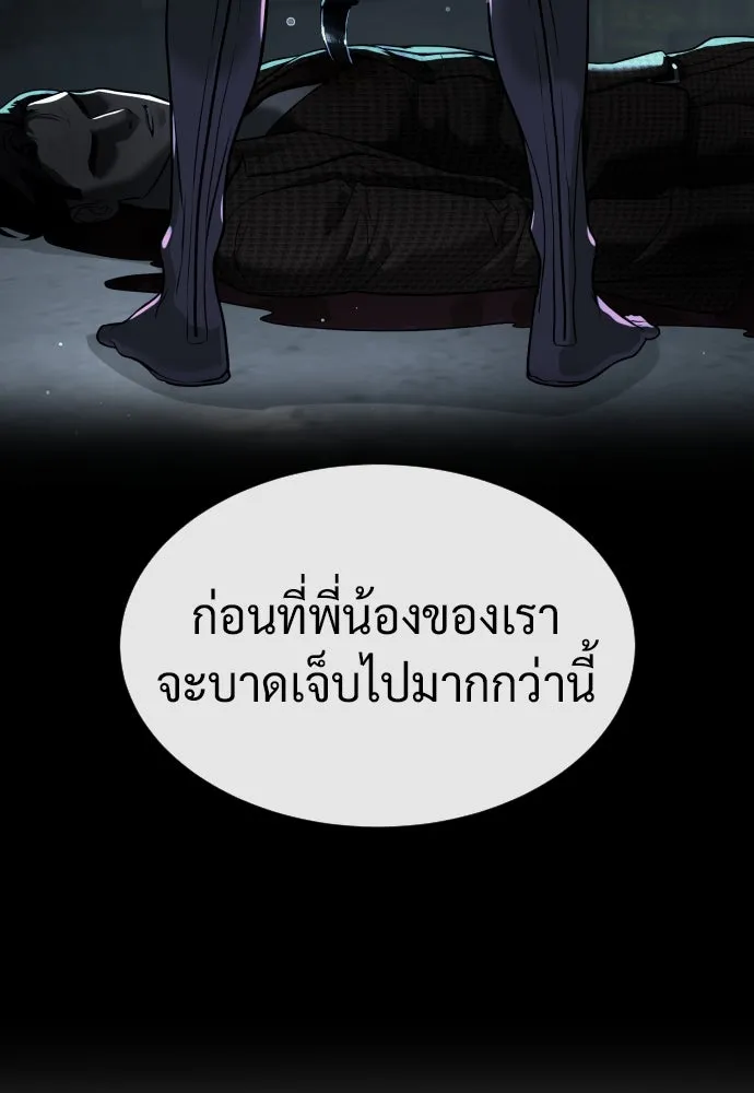 นักฆ่าย้อนวัย ตอนที่ 40 รูปที่ 19