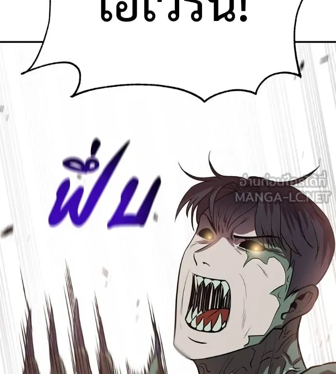 เรียกฉันว่าพระเจ้า ตอนที่ 25 รูปที่ 78