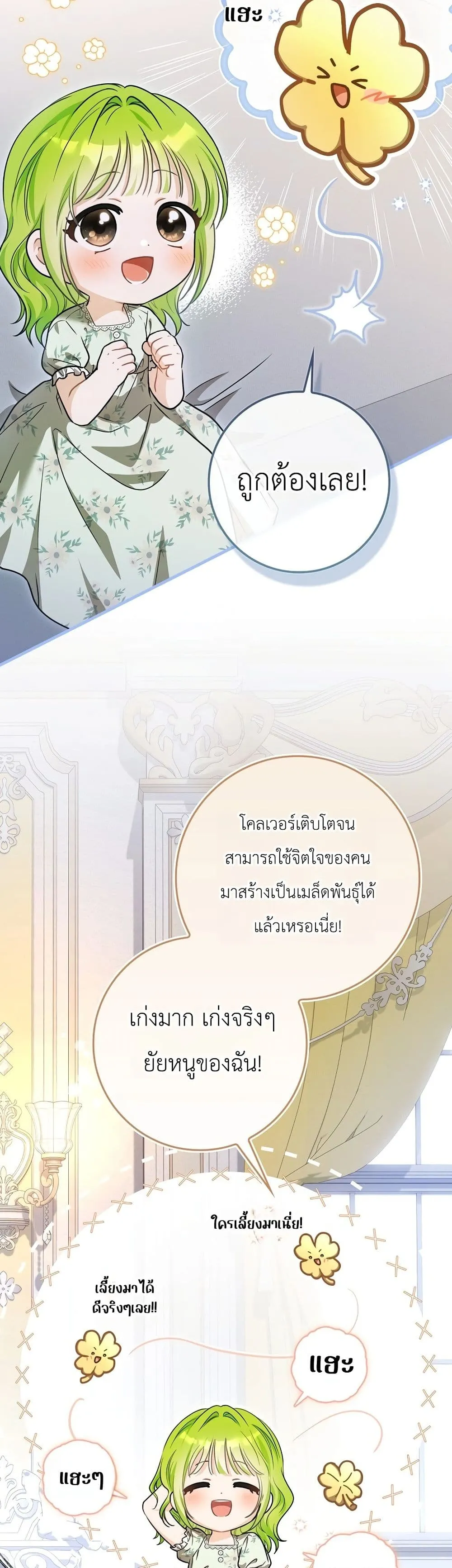 Manga-lc-com อ่านมังงะ อ่านการ์ตูน ออนไลน์ ฟรี The Baby Sprout Blooming in the Villainous Duke’s Family ตอนที่ 1 2 3 4 5 6 7 8 9 10 11 12 13 14 ฟรี ไม่มีโฆษณา Manga-lc - อ่าน มังงะ อ่าน การ์ตูน ออนไลน์ อ่านมังงะ ฟรี
