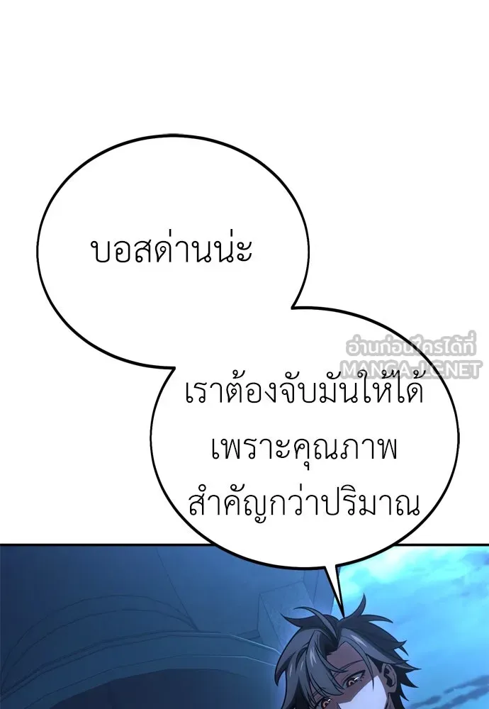 ไอ้เพลเยอร์นั่น ฉันฆ่ามันเอง ตอนที่ 42 รูปที่ 135