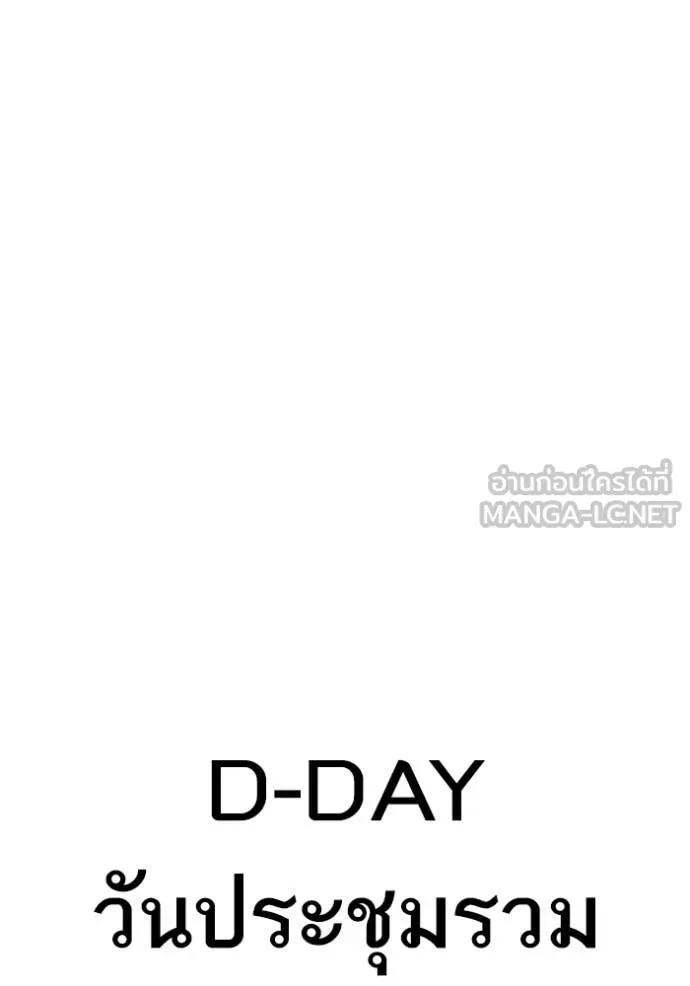 BAD GUY ตอนที่ 261 รูปที่ 107