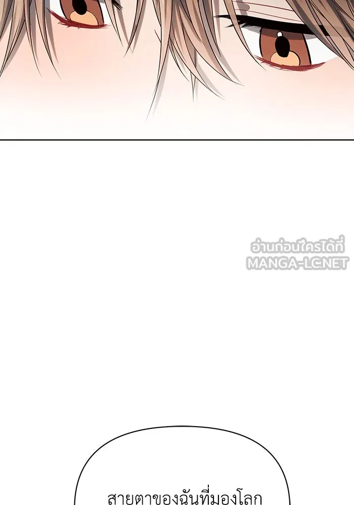 แอชสตาร์ต ตอนที่ 17 รูปที่ 90