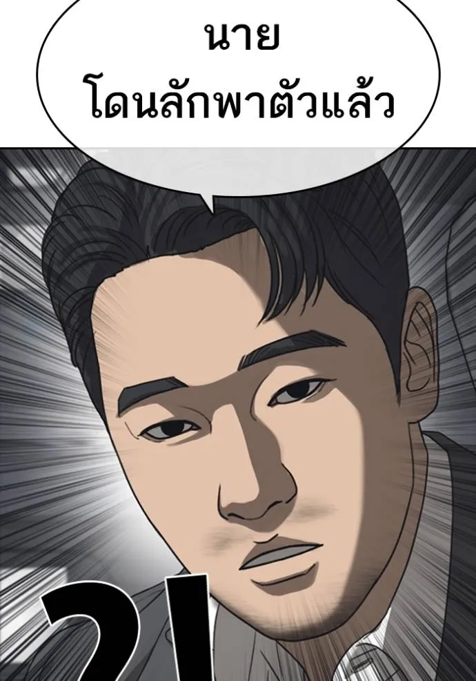 ชีวิตเวรเอ๊ย ตอนที่ 53 รูปที่ 86