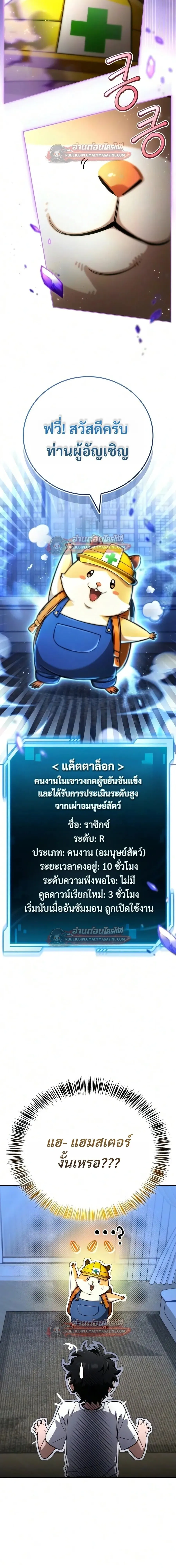 A Wimp_s Strategy Guide to Conquer the Tower กลย_ทธ_พ_ช_ตหอคอยฉบ_บคนกาก ตอนที่ ตอนที่ 29 รูปที่ 20