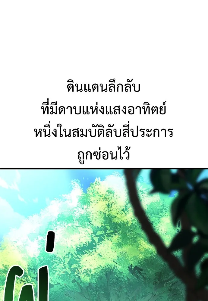 ไอ้เพลเยอร์นั่น ฉันฆ่ามันเอง ตอนที่ 58 รูปที่ 104