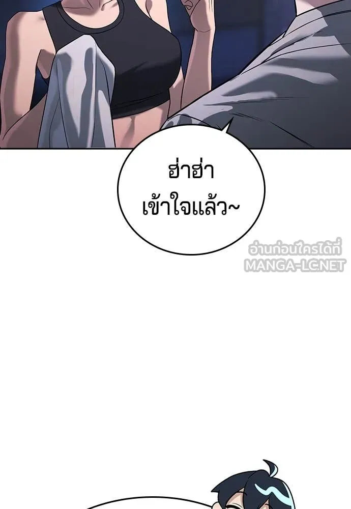 คูเซรา ตอนที่ 41 รูปที่ 36