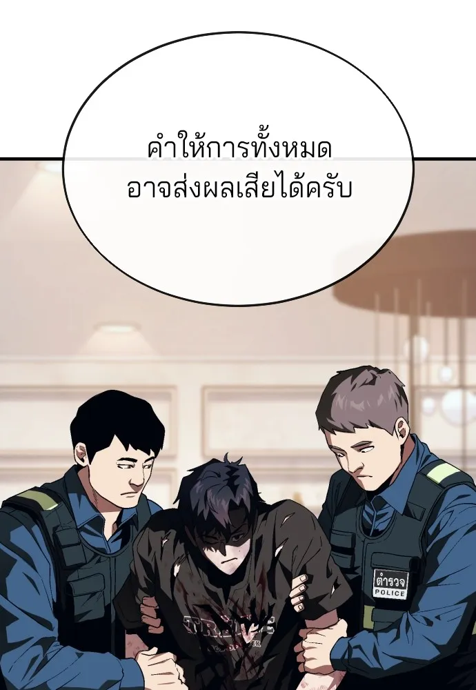 สนิมเชือดเลือดสาด ตอนที่ 14 รูปที่ 166