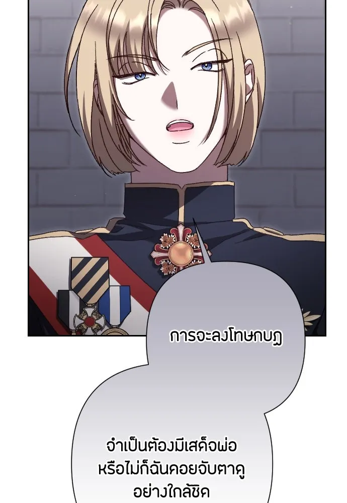 แด่ใจที่ไร้รัก ตอนที่ 35 รูปที่ 20