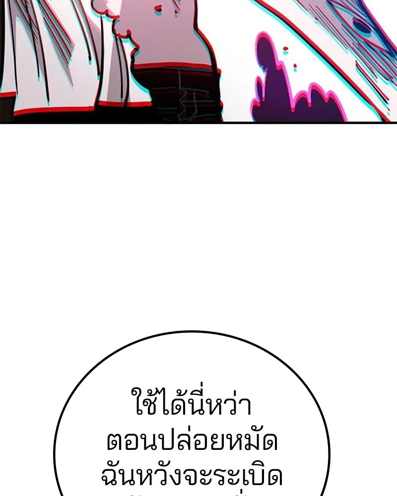 Player ตอนที่ 204 รูปที่ 131