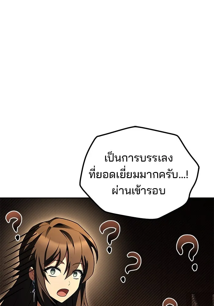 ครัวจอมเวท ตอนที่ 87 รูปที่ 131