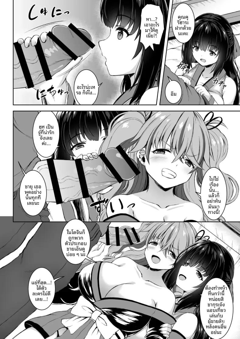 Doujin-Lc- อ่าน โดจิน มังฮวา เกาหลี ญี่ปุ่น จีน แปลไทย ทริปออนเซ็นกับสองสาวนักคอส (Shion) ตอนที่ 1 2 3 4 5 6 7 8 9 10 11 12 13 14 ฟรี ไม่มีโฆษณา อ่าน โดจิน Manhwa เกาหลี ญี่ปุ่น จีน เรามีครบ คัดมาให้เน้นๆ โดจิน 18+ รับประกันความฟินโดย  Doujin Lc