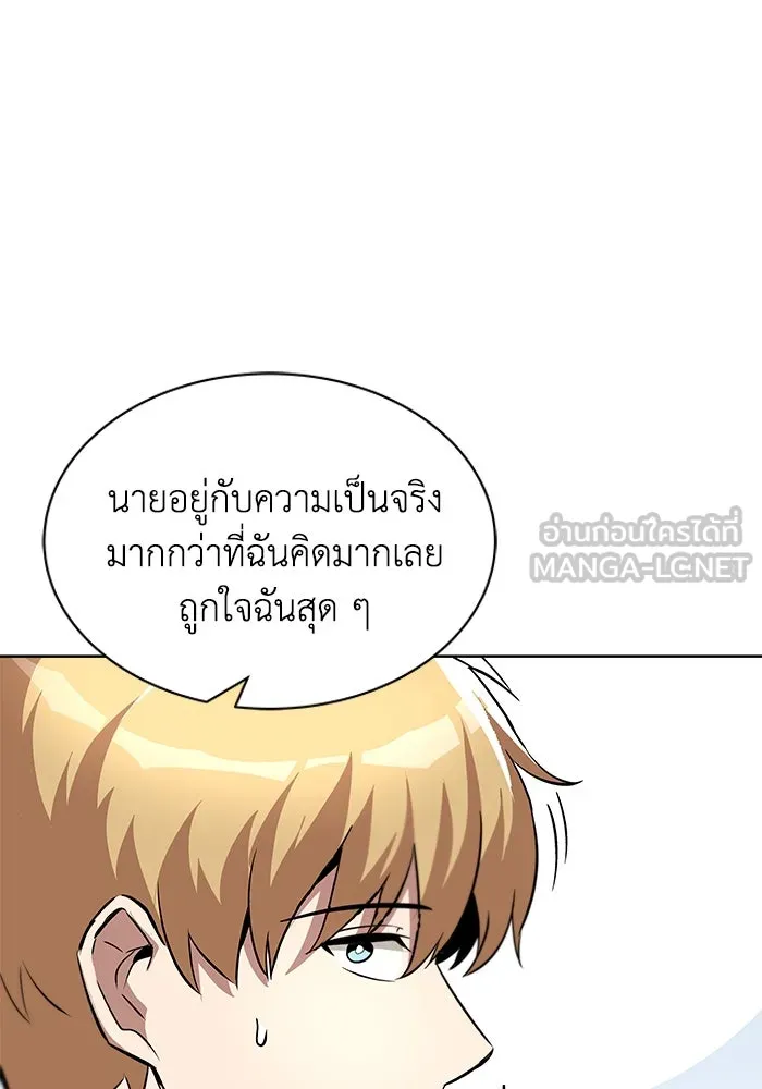 ชีวิตพลิกผันของลอร์ดผู้เกียจคร้าน ตอนที่ 34 สถานการณ์ที่คาดไม่ถึง รูปที่ 99