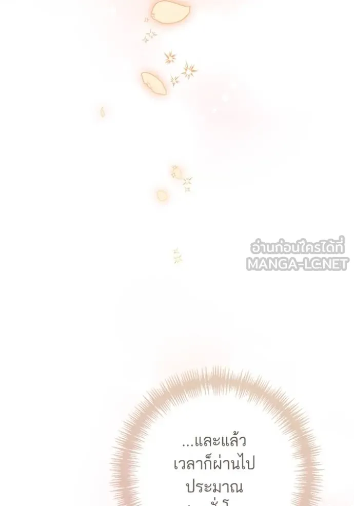 การแต่งงานครั้งใหม่ ตอนที่ 215 รูปที่ 36