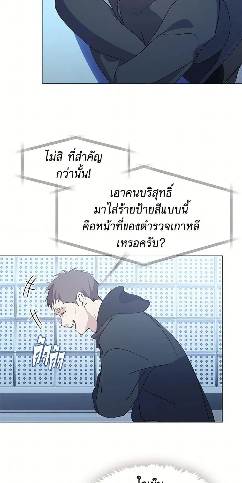 Afterlife Diner ร_านอาหารหล_งความตาย ตอนที่ ตอนที่ 47 รูปที่ 25