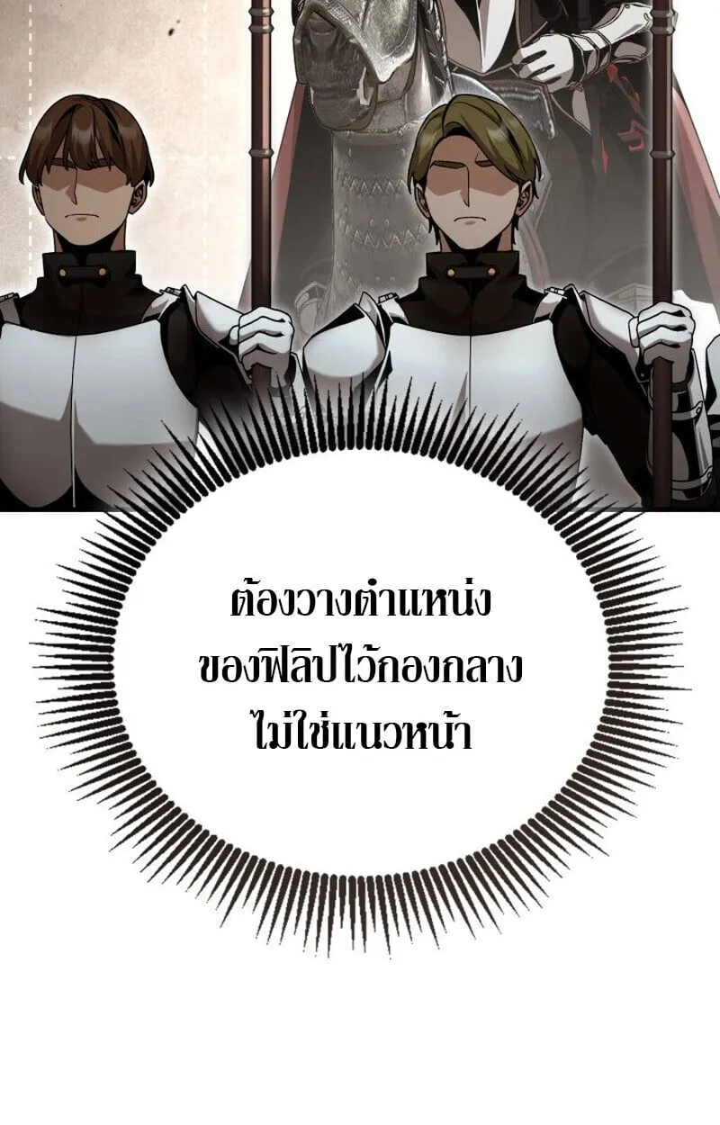 Dukedom_s Legendary Prodigy ยอดอ_จฉร_ยะแห_งตระก_ลดย_ก ตอนที่ ตอนที่ 24 รูปที่ 11