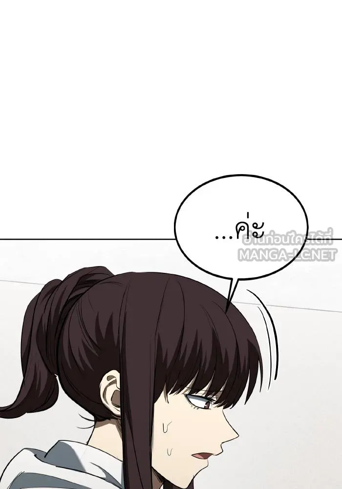 ราชาแห่งอ็อกทากอน ตอนที่ 72 รูปที่ 51