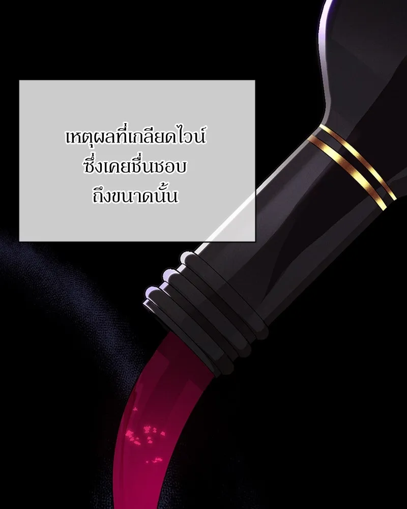 โอ้ ศัตรูที่รัก ตอนที่ 48 รูปที่ 98