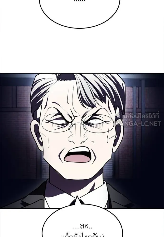 สนามเด็กล่า ตอนที่ 76 รูปที่ 141