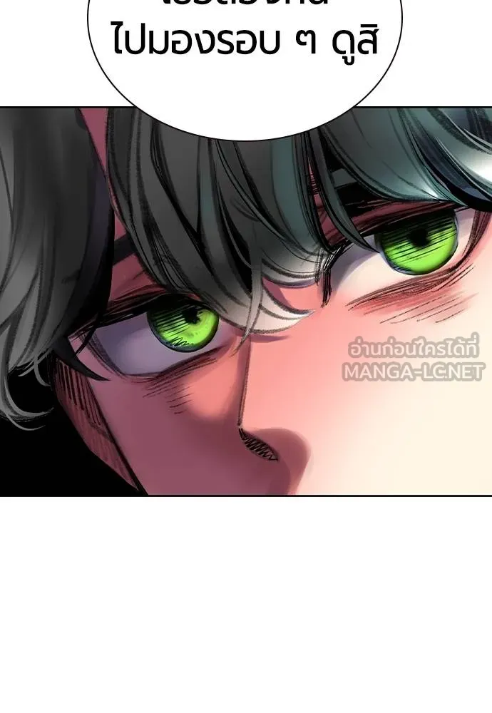 Jungle Juice ตอนที่ 146 รูปที่ 81