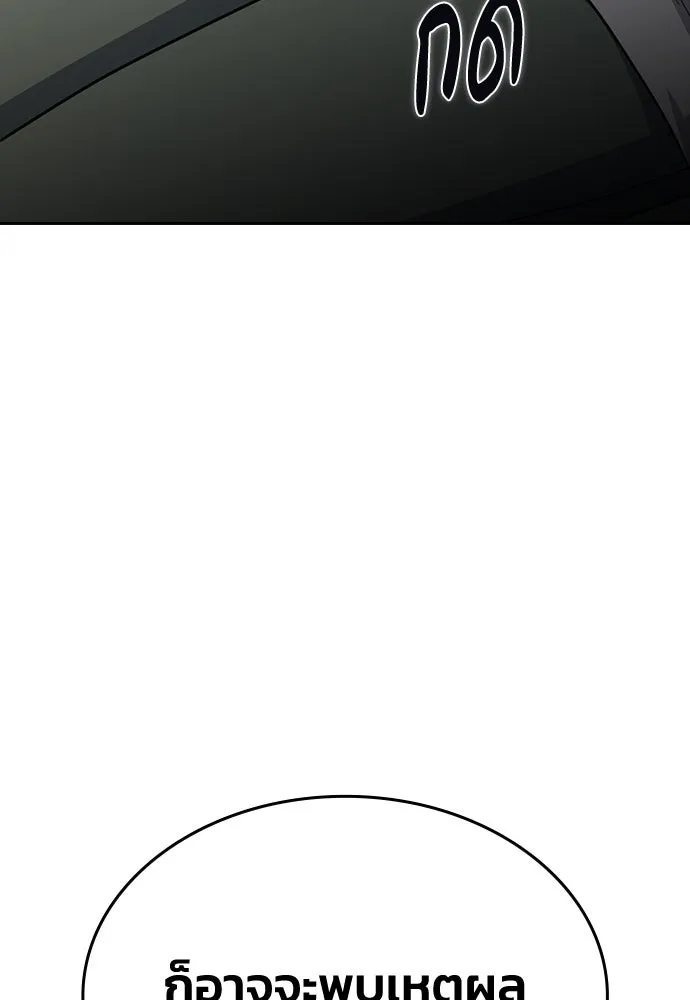รักแล้วห้ามเลิก ตอนที่ 46 รูปที่ 115